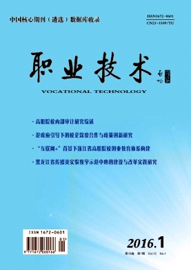 职业技术封面 职业技术封面